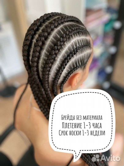 Плетение афрокосичек