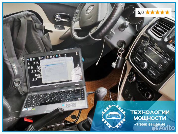 Чип Тюнинг с Выездом. Прошивка Авто. Прошивка эбу
