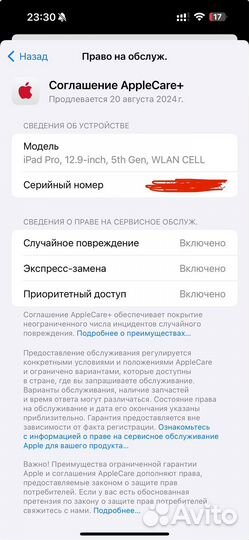 iPad Pro 12.9 5-поколение M1 2TB LTE Новый