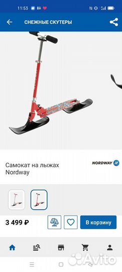 Детский снегокат