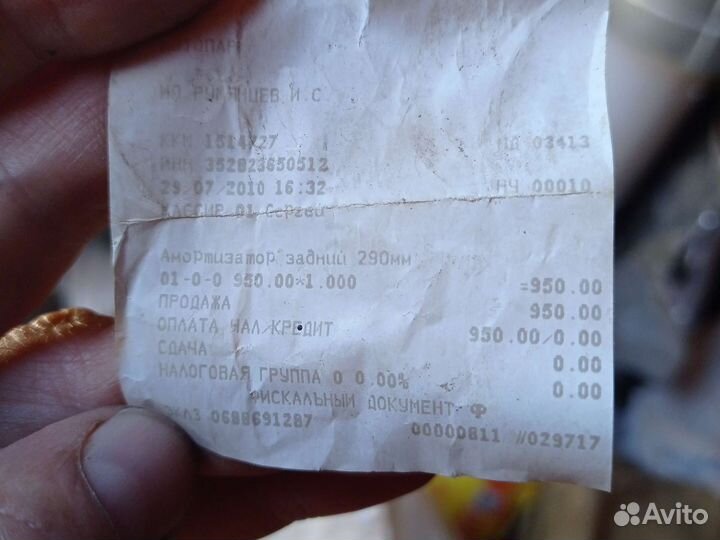 Амортизатор на скутер