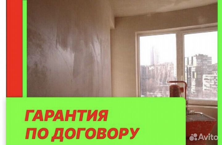 Ремонт квартир, торговых помещений, офисов, домов