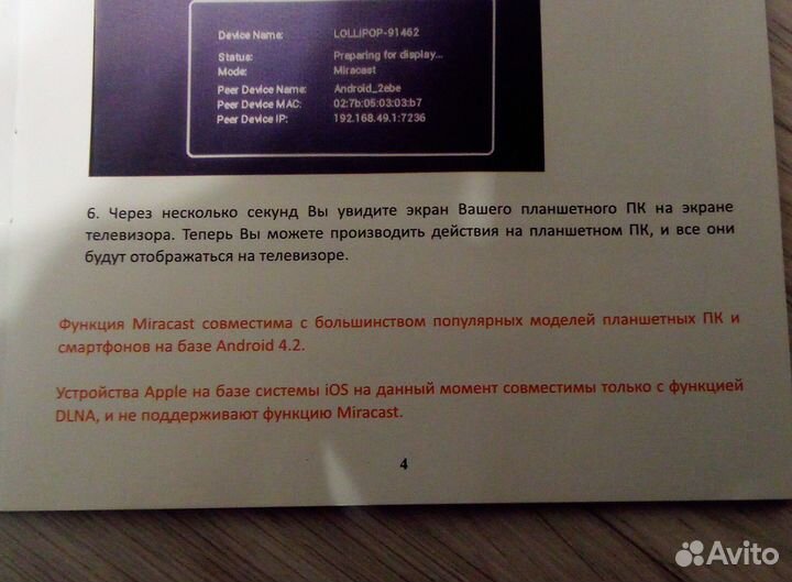 Днс-Т007 медиаплеер с экрана телефона на тв