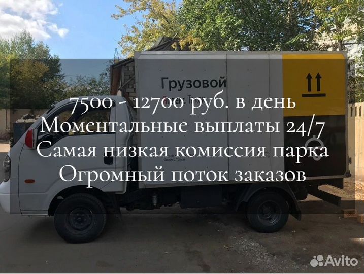 Водитель с личным грузовым авто