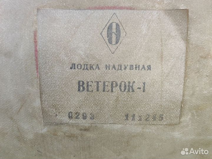 Лодка пвх