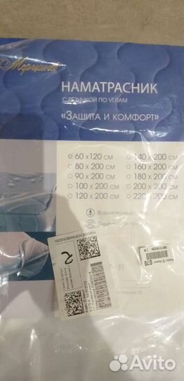 Наматрасник непромокаемый 60120