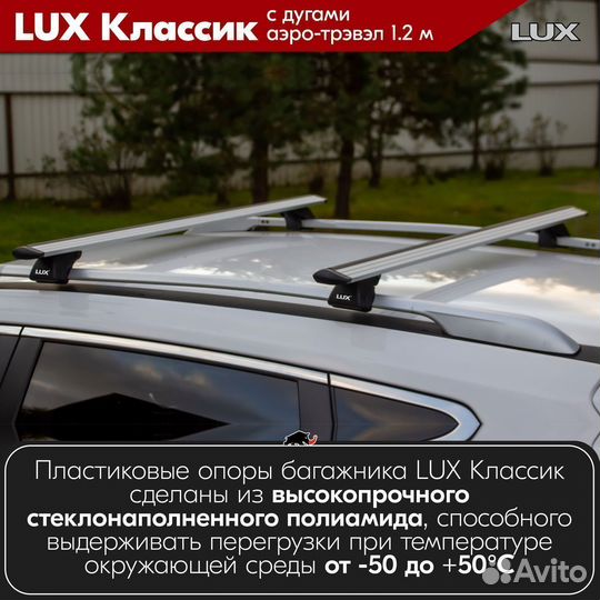 Багажник LUX классик S audi S6 унив. 1994-2006