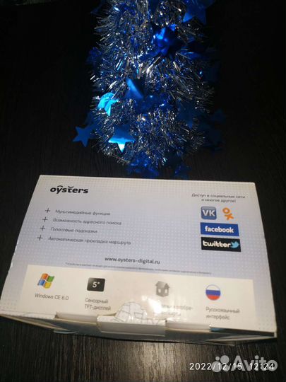 Навигатор Oysters