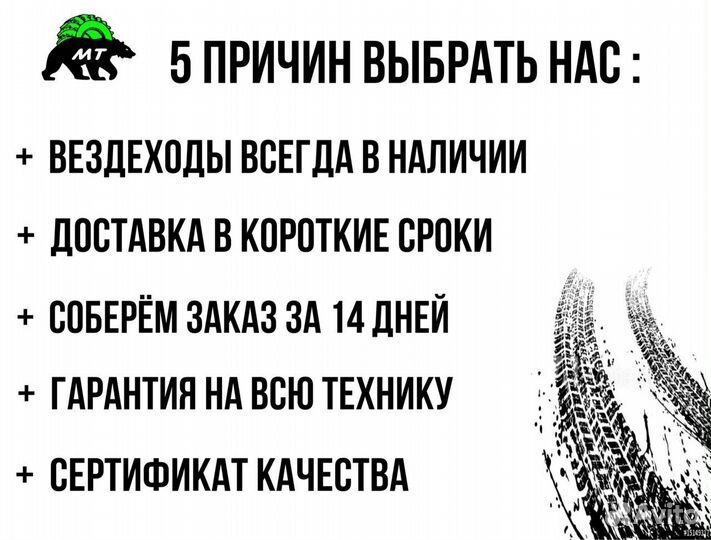 Вездеход от производителя Медведь Тюмень