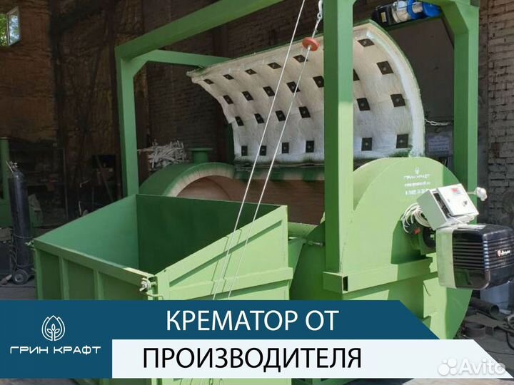 Крематор газ / дизель