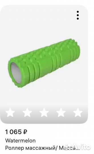 Ролл для МФР