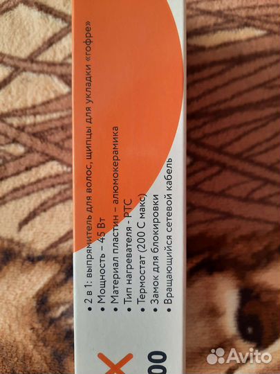 Выпрямитель для волос новый