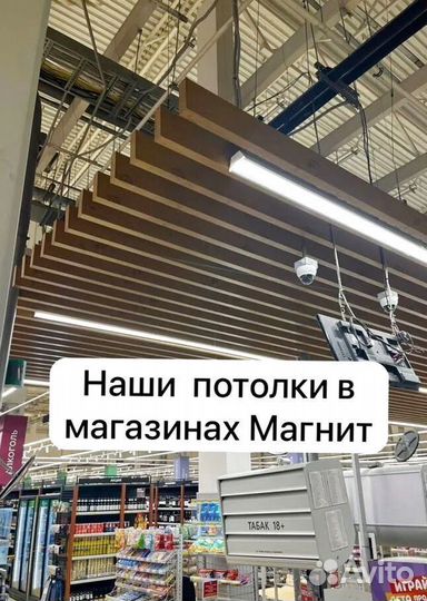 Реечный потолок в Комсомольск-на-Амуре с завода
