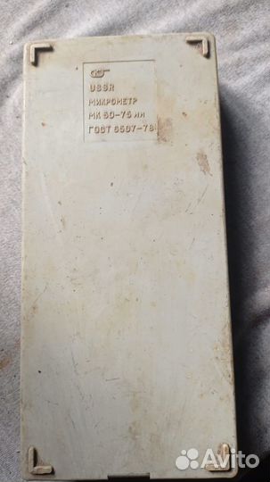 Микрометр мк 50 75мм СССР