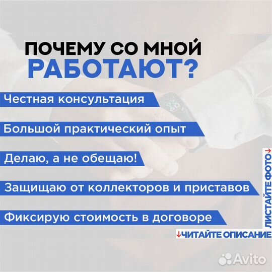 Банкротство физлиц под ключ в Давыдовке