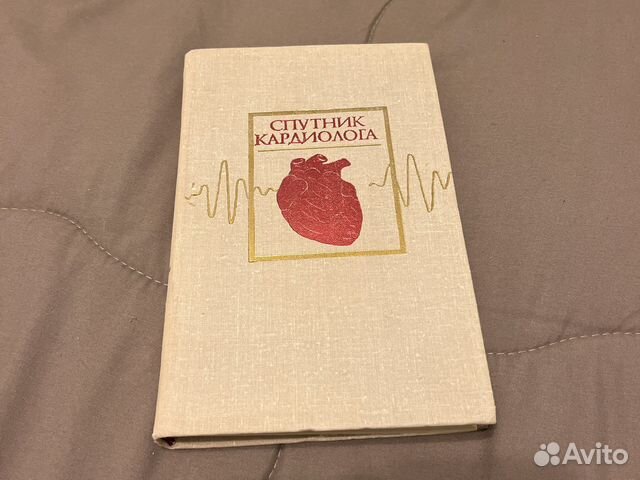 Спутник кардиолога