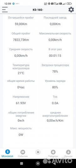 Моноколесо Kingsong KS 16s v2