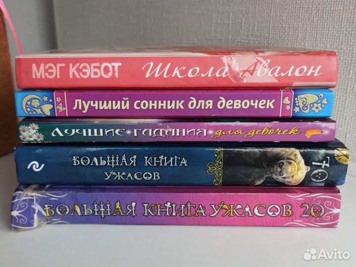 Книги для девочек, подростков