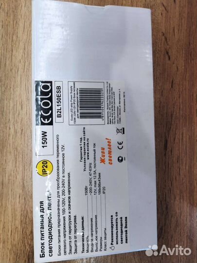 Блок питания для светодиодной ленты 12v, 150w