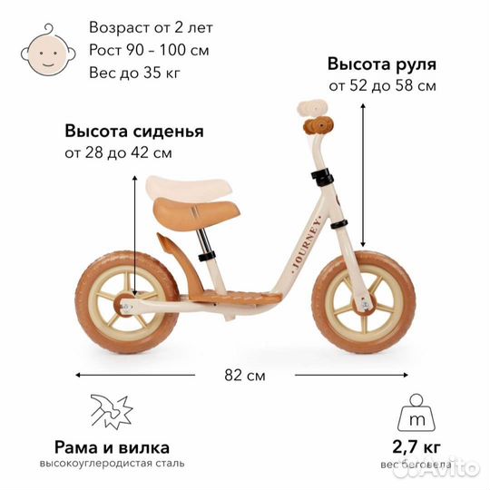 Беговел детский новый