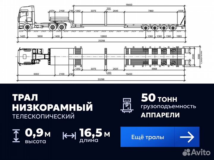 Негабаритные грузоперевозки / Трал w-7985