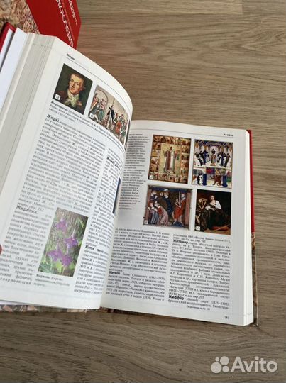 Энциклопедия