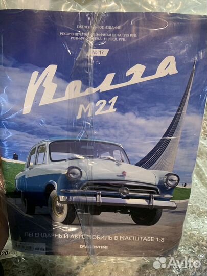 Сборная модель волка м21