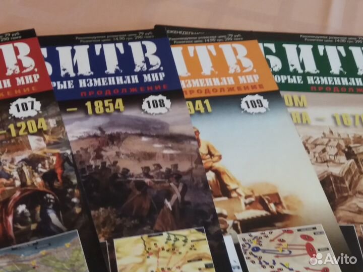 100 битв которые изменили мир