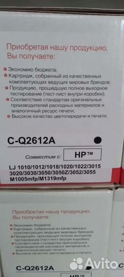 Картриджи hp 12A