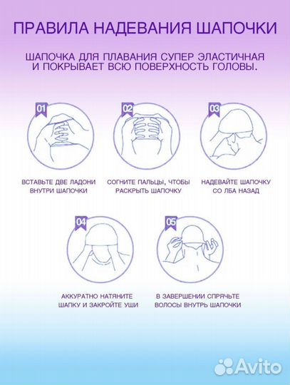 Шапочка для плаванья