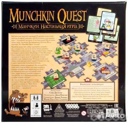 Настольная игра Манчкин квест Munchkin Quest