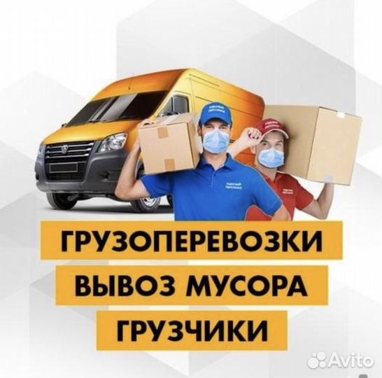 Грузовые перевозки 26 Ставрополь