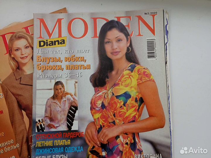Журналы диана моден