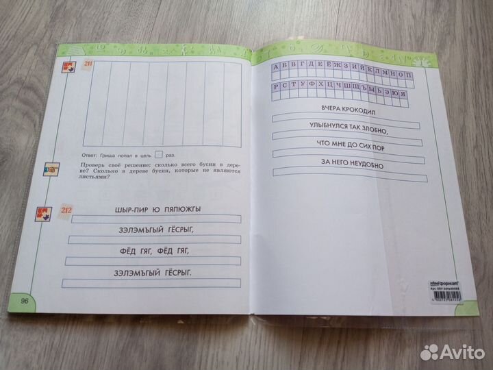 Рабочая тетрадьпо информатике 4 класс