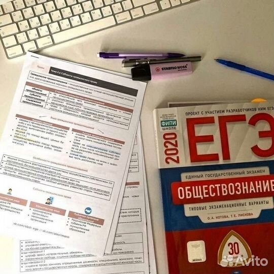 Репетитор по обществознанию ЕГЭ