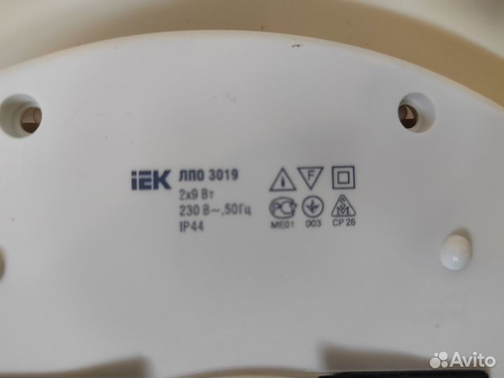 Светильник лпо 3019 2x9Вт 230В G23