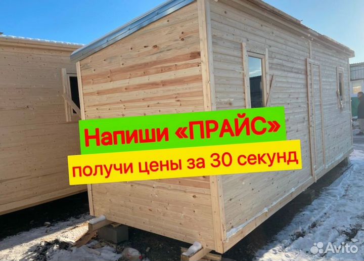 Бытовка с утеплением Дачный домик за 1 день