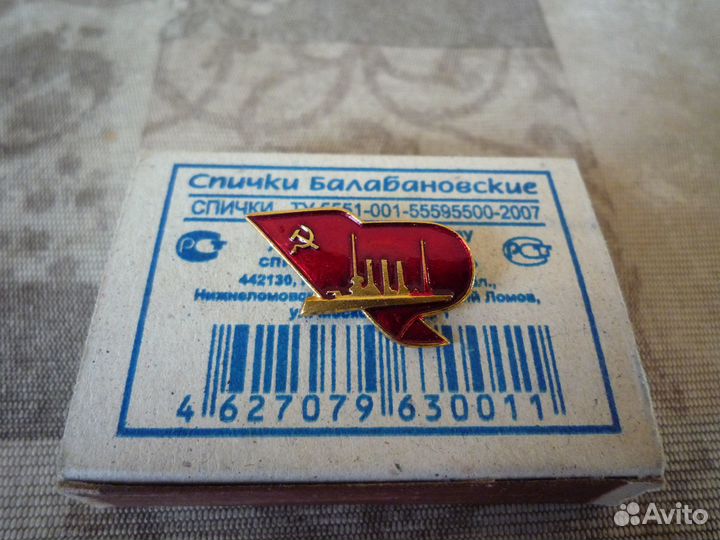 Значки СССР