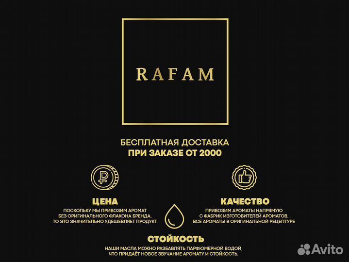 Духи Rafam Cocaine (rafam) 15 мл