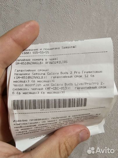 Samsung Galaxy Buds 2 Pro оригинал