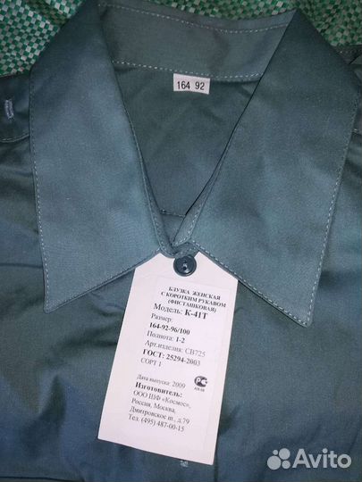 Форма для девочки