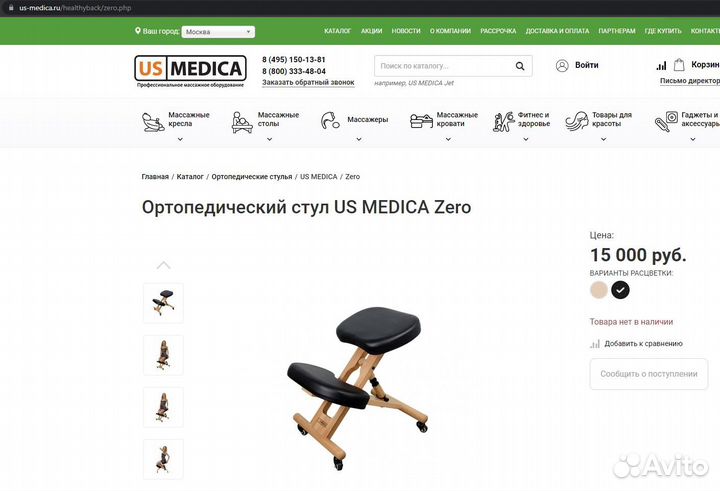 Ортопедический стул US medica