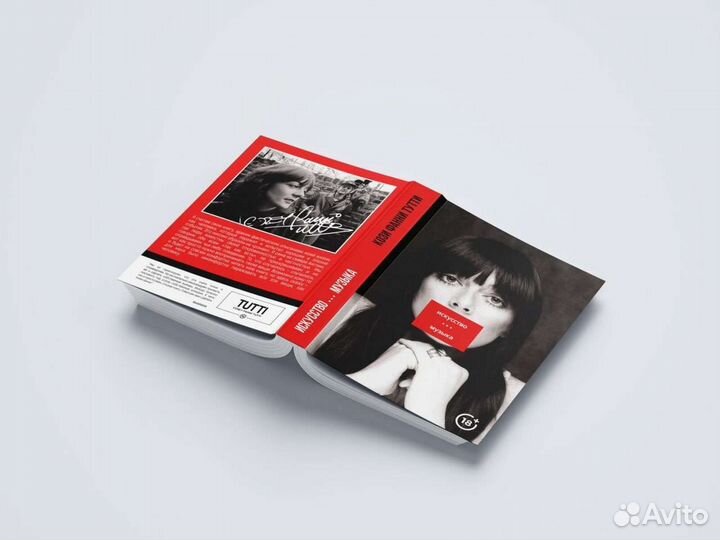 Кози Фанни Тутти. Искусство. музыка