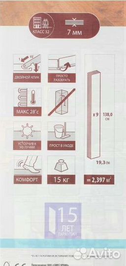 Новый ламинат 32класс 7мм