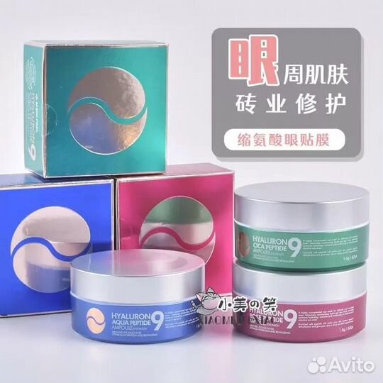 Патчи гидрогелевые для губ и для век новые