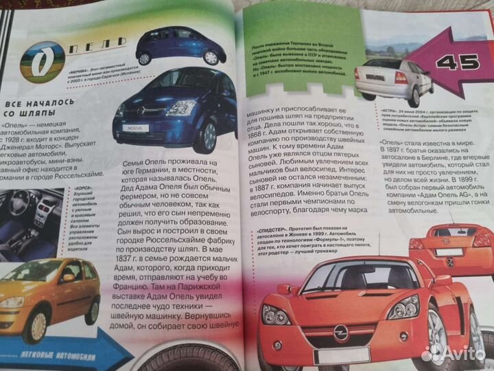 Детские энциклопедии для мальчика новые