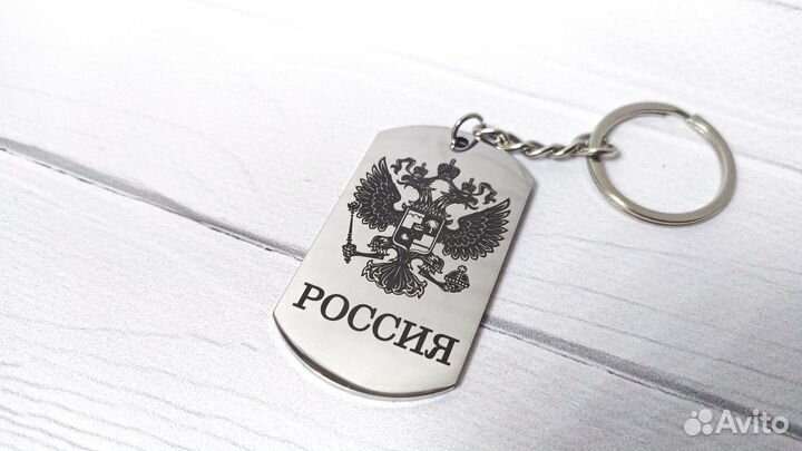 Брелок с гравировкой, жетон гравировка