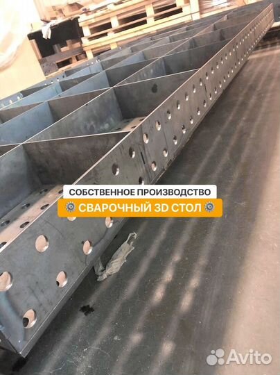 Сварочный стол 3D от производителя с доставкой