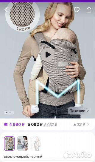 Рюкзак переноска кенгуру доч детей Happy Baby tour