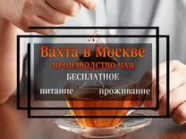 Вахта в Москве - Расклейщик стикеров на чай